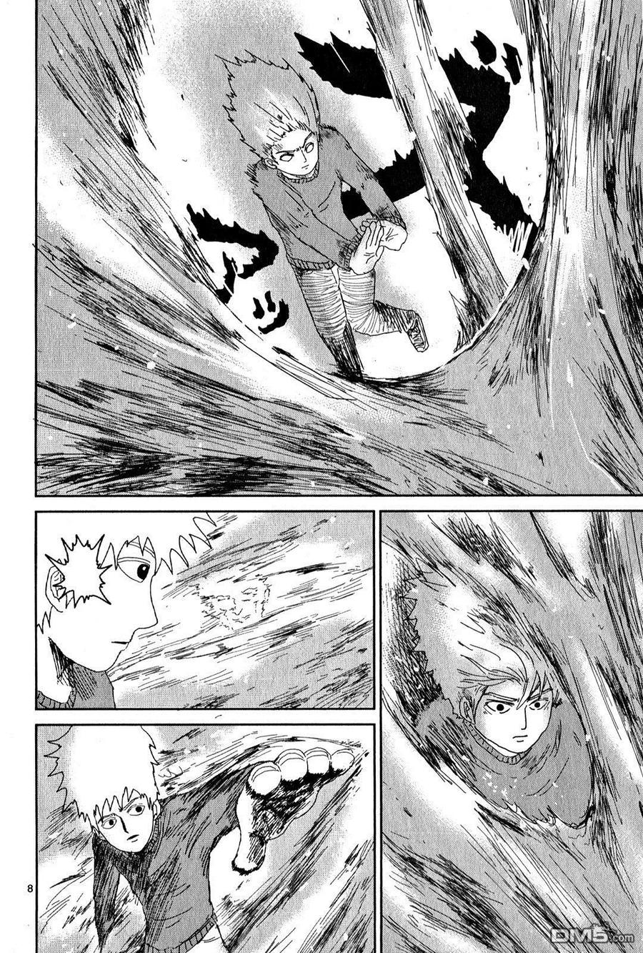 灵能百分百 - 第40话 发火能力者 - 第8张图