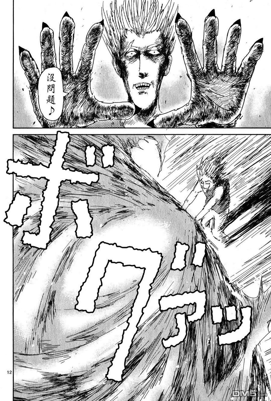 灵能百分百 - 第40话 发火能力者 - 第12张图