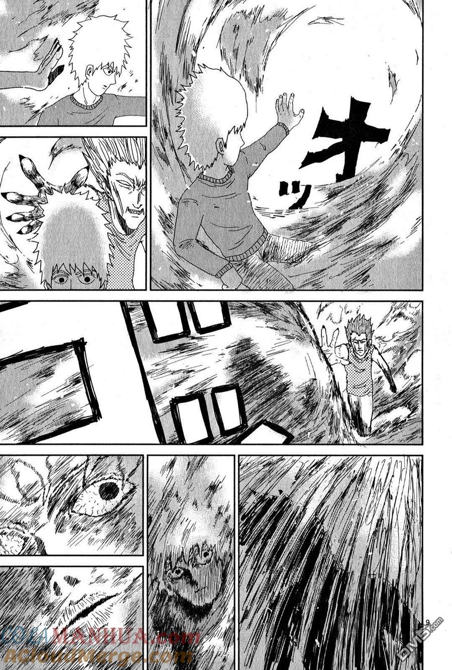 灵能百分百 - 第40话 发火能力者 - 第9张图