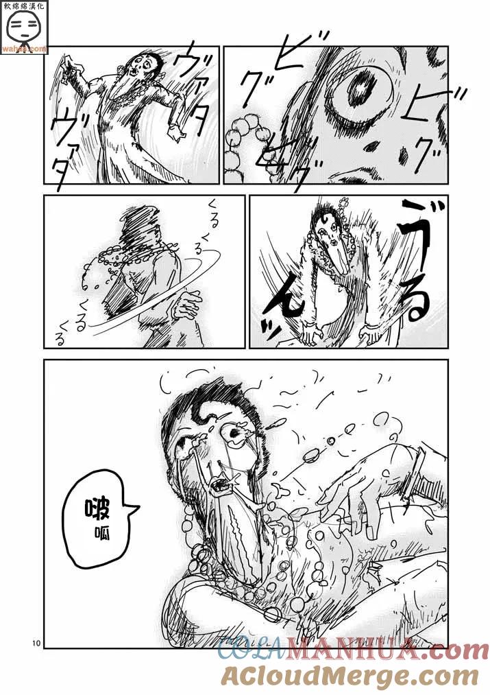 灵能百分百 - 第43话 极恶的气氛 - 第9张图