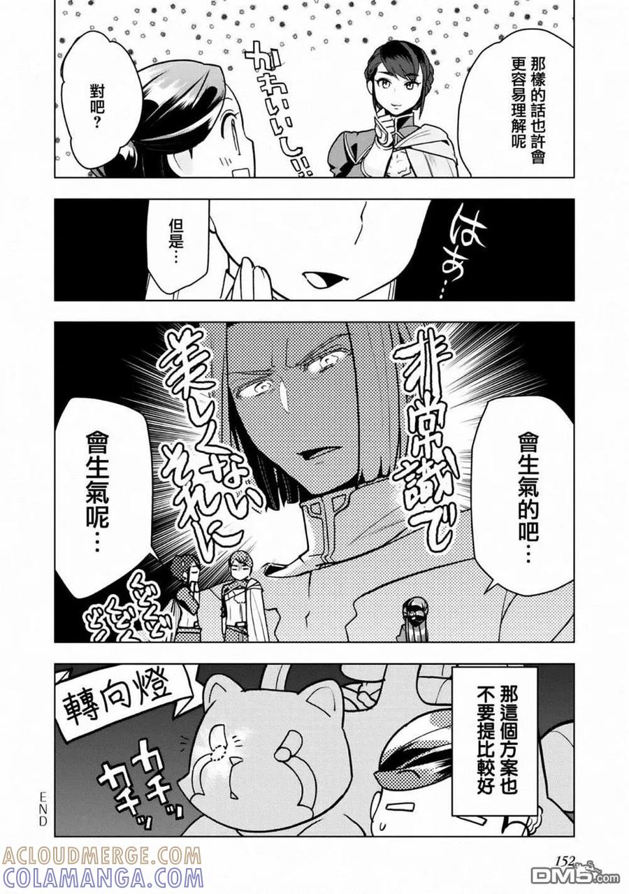 《爱书的下克上（第3部）》第3卷番外 第3页