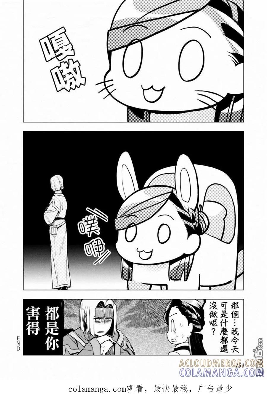 《爱书的下克上（第3部）》第3卷番外 第5页