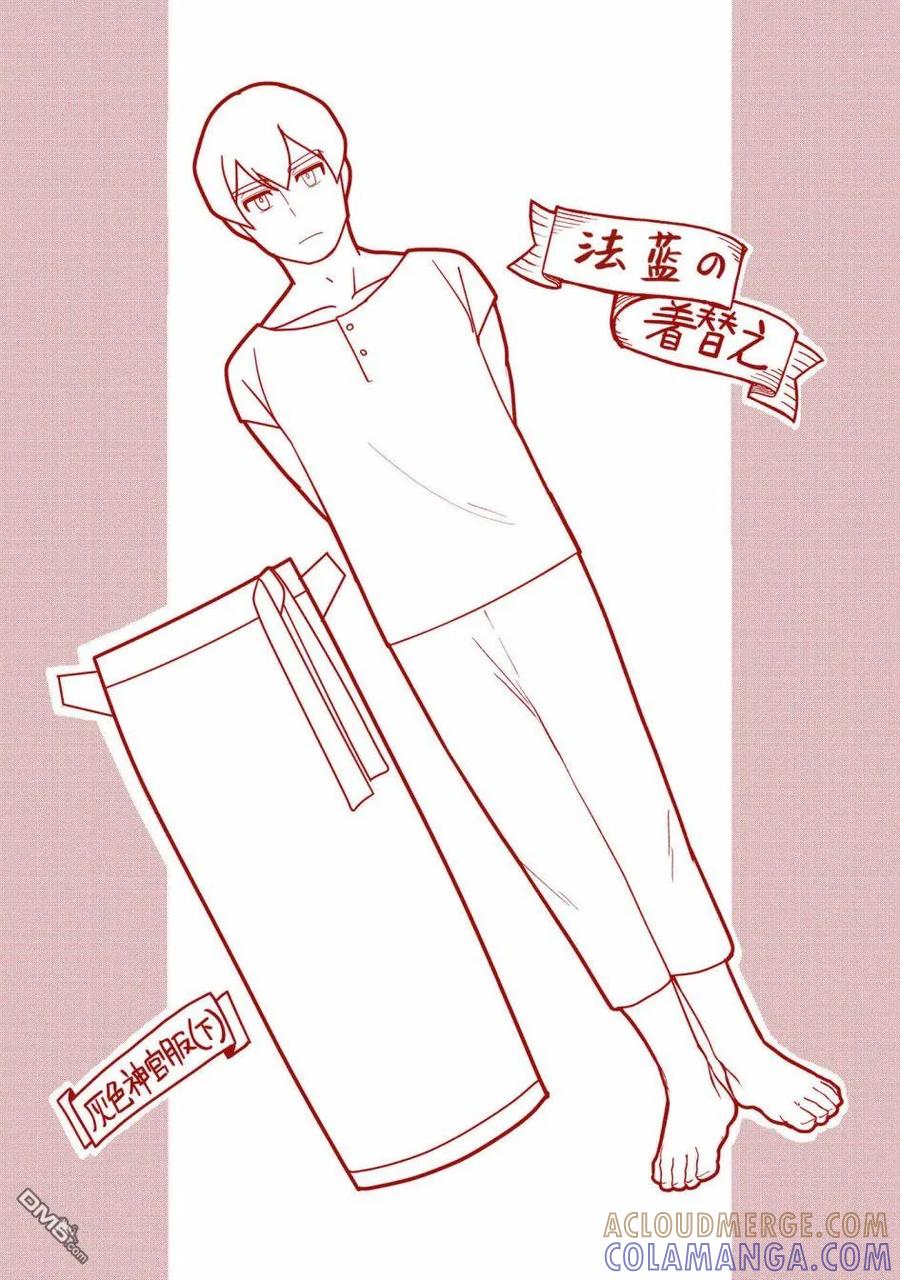 《爱书的下克上（第3部）》番外05 第3页