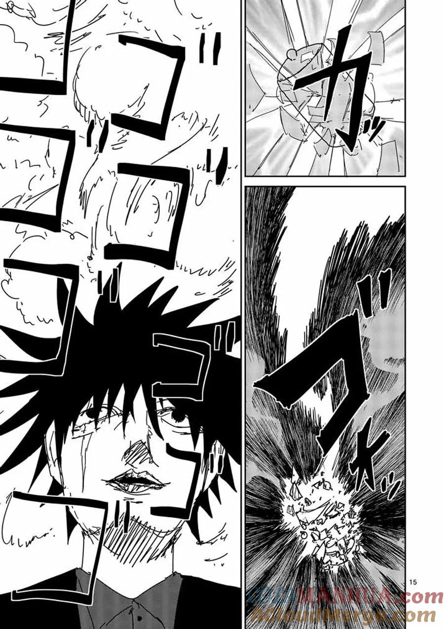 灵能百分百 - 第49话 - 第15张图