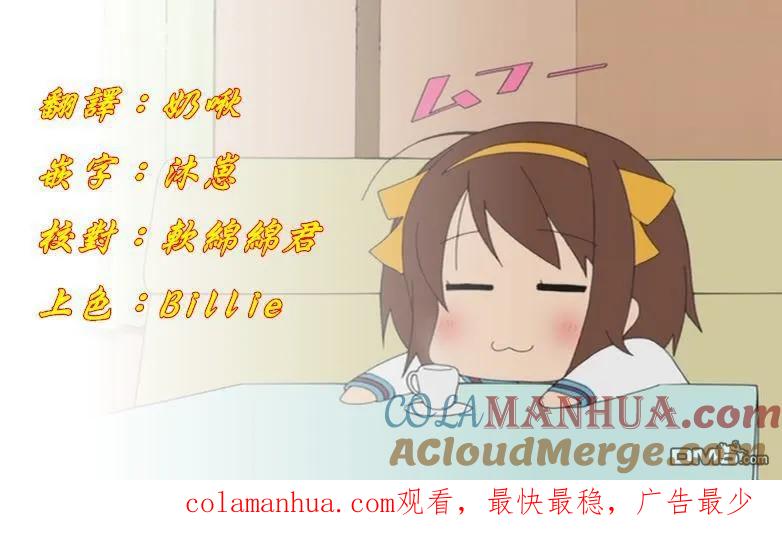 灵能百分百 - 第52话 破碎 - 第23张图