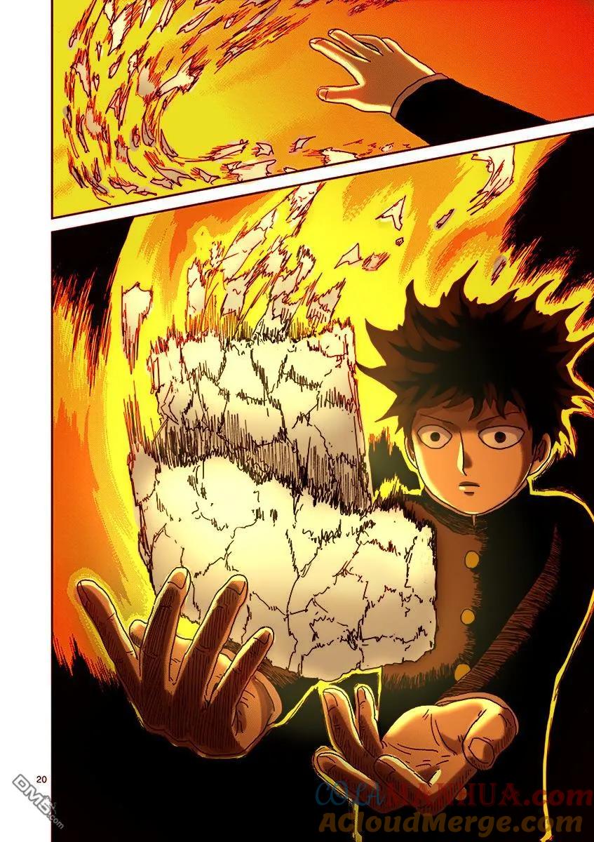 灵能百分百 - 第52话 破碎 - 第19张图