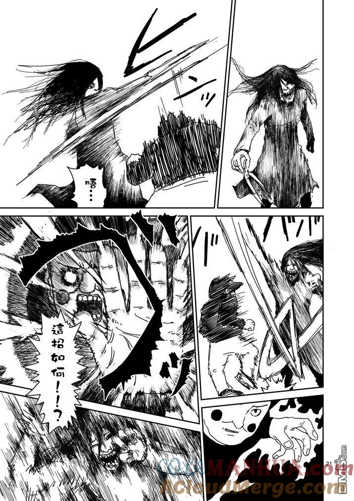 灵能百分百 - 第54话 与传说的相遇 - 第20张图