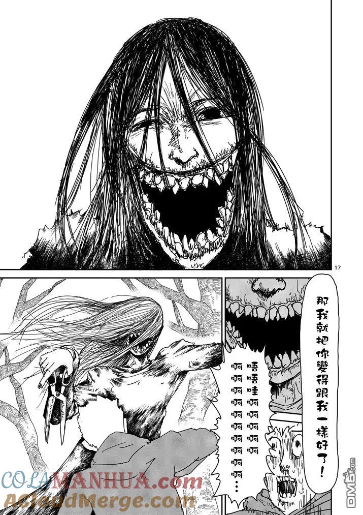 灵能百分百 - 第54话 与传说的相遇 - 第16张图