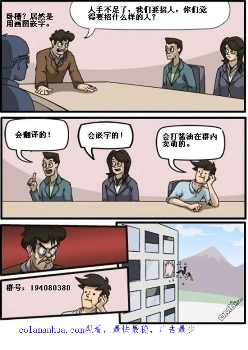 灵能百分百 - 第5话 简言之就是不受欢迎 - 第16张图