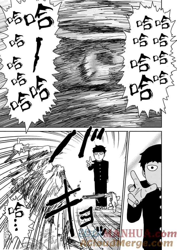 灵能百分百 - 第57话 根 - 第7张图