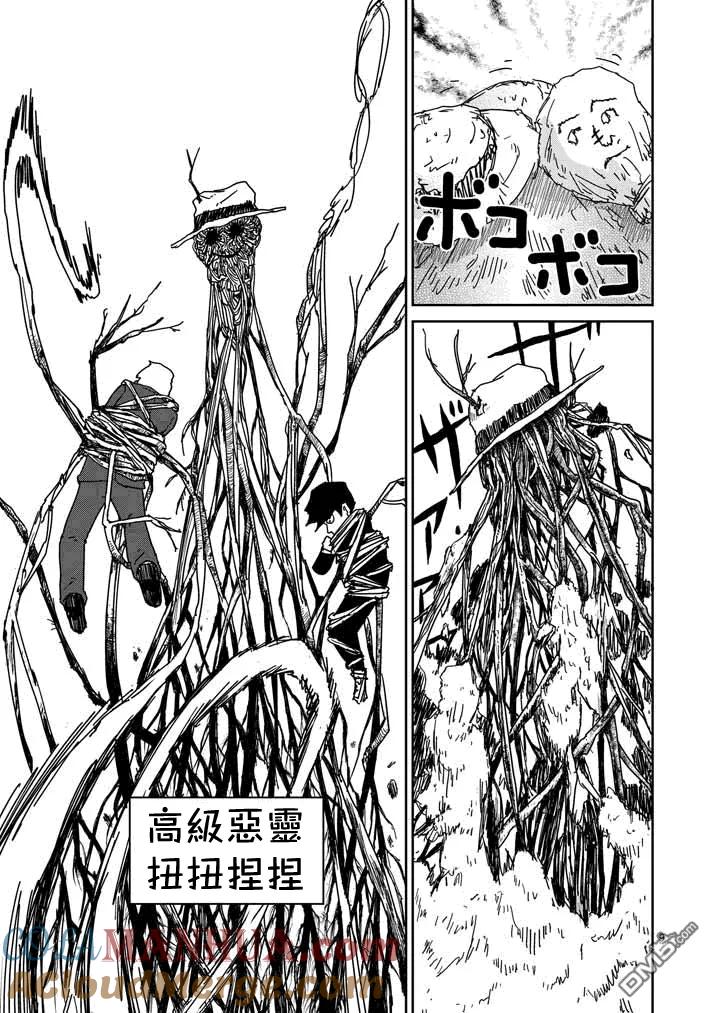 灵能百分百 - 第57话 根 - 第9张图