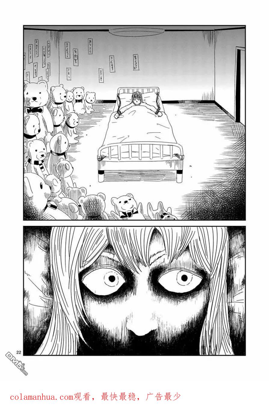 灵能百分百 - 第59话 大宗 - 第22张图