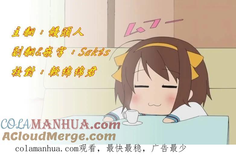 灵能百分百 - 第61-1话 - 第15张图