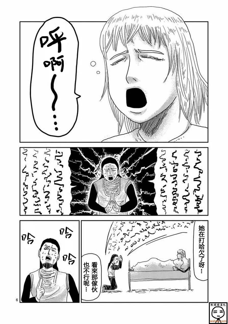 灵能百分百 - 第61-1话 - 第6张图