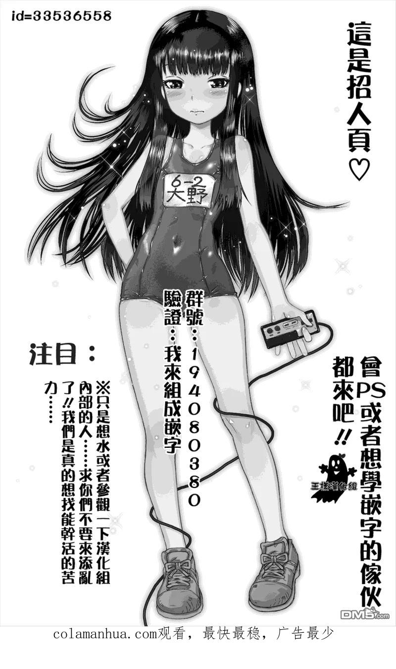 灵能百分百 - 第6话 集会的邀请 - 第15张图