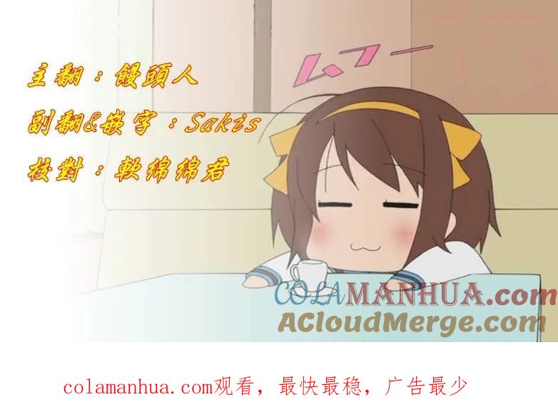 灵能百分百 - 第63-3话 - 第14张图