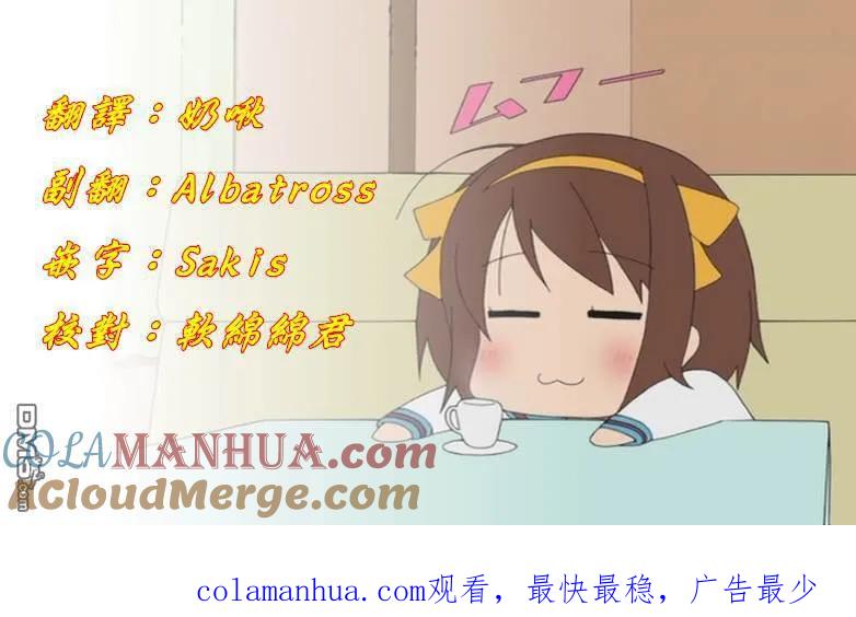 灵能百分百 - 第64-1话 - 第8张图