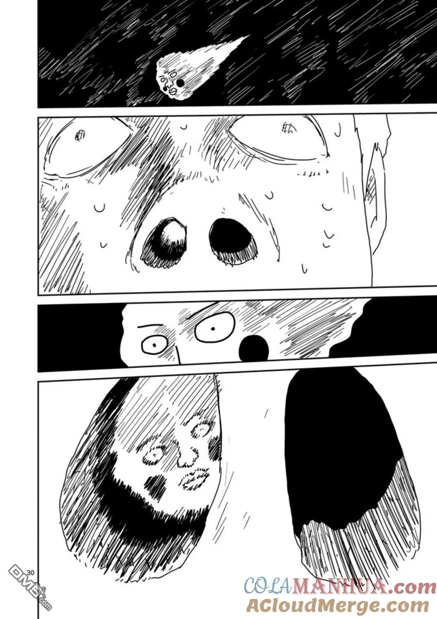 灵能百分百 - 第65-2话 - 第13张图