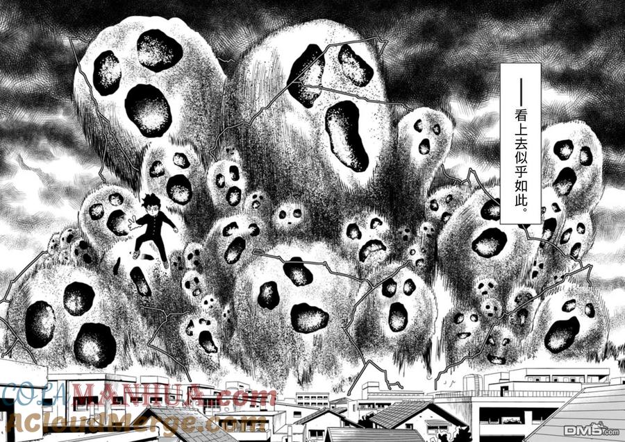 灵能百分百 - 第67-1话 - 第2张图