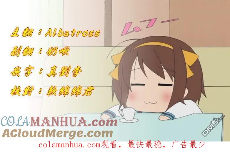 灵能百分百 - 第73话 真面目 - 第28张图