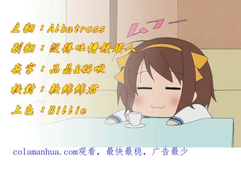 灵能百分百 - 第76话 火 - 第18张图