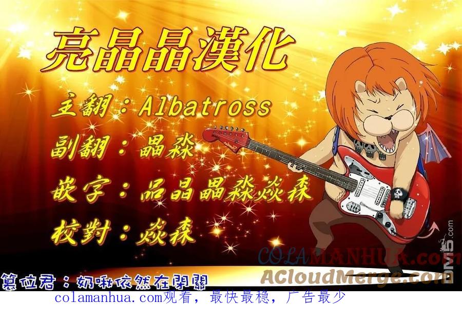 灵能百分百 - 第77话 让我见识下 - 第21张图