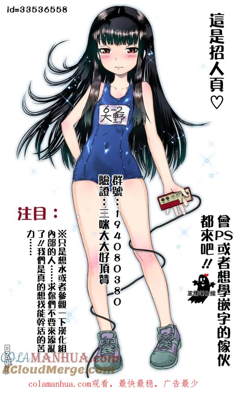 灵能百分百 - 第8-1话 决裂 - 第17张图