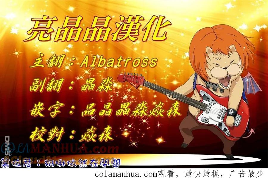 灵能百分百 - 第78-1话 - 第13张图