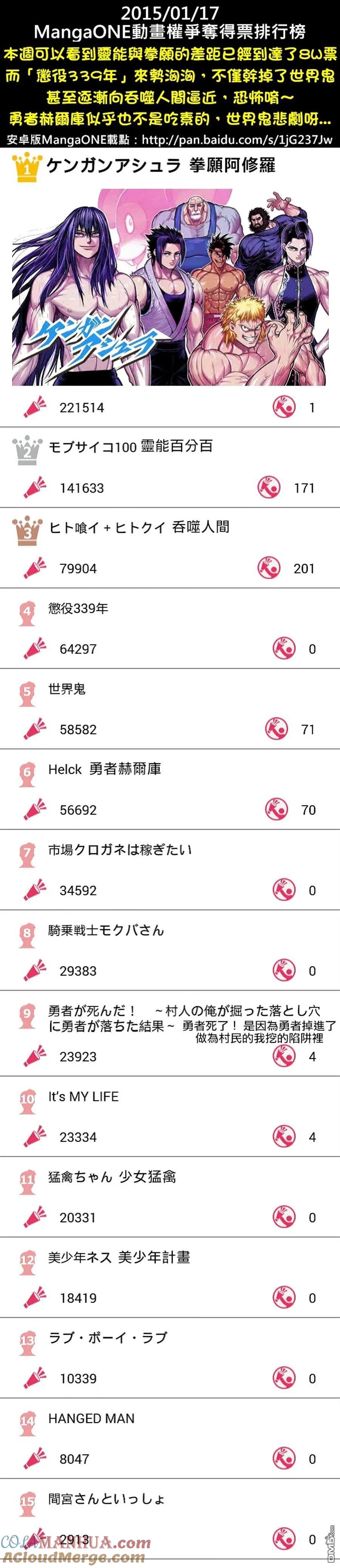 灵能百分百 - 第78-1话 - 第12张图