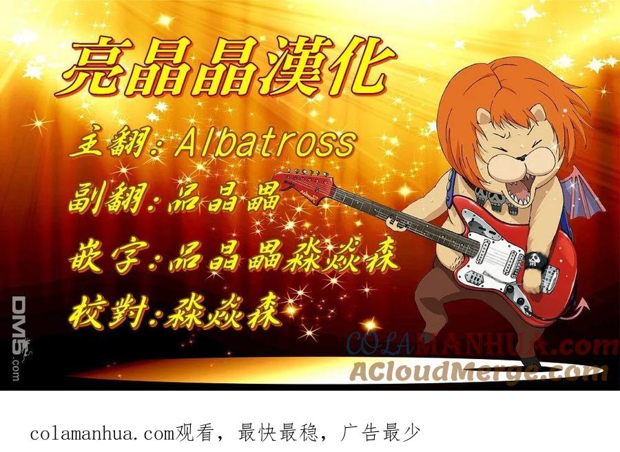 灵能百分百 - 第78-2话 - 第14张图