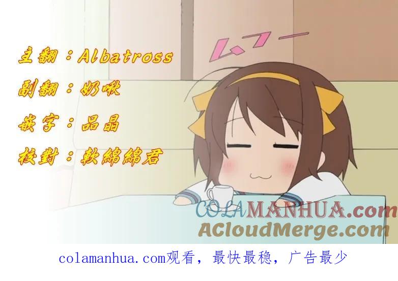 灵能百分百 - 第79-2话 - 第11张图