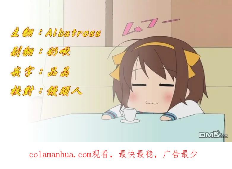 灵能百分百 - 第80话 内部冲突 - 第20张图