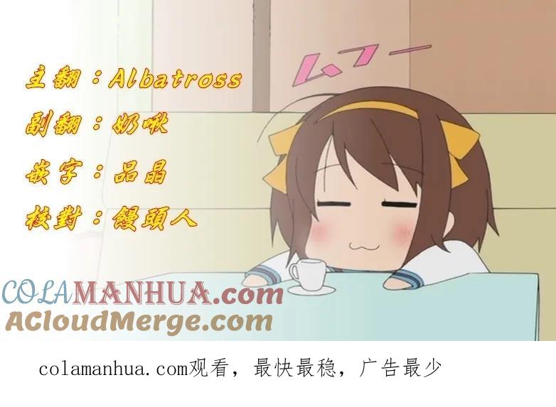 灵能百分百 - 第82-2话 - 第14张图