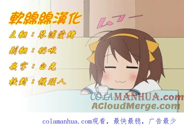 灵能百分百 - 第83-1话 - 第15张图