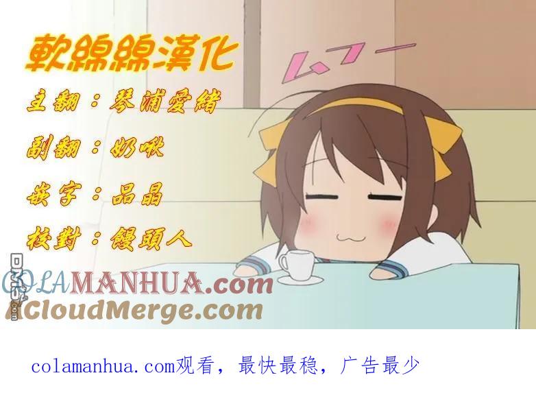 灵能百分百 - 第83-2话 - 第14张图