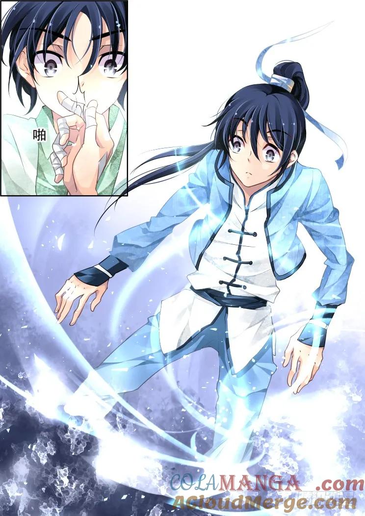 《灵契》100 97：魂缘之归鞘（四） 第5页