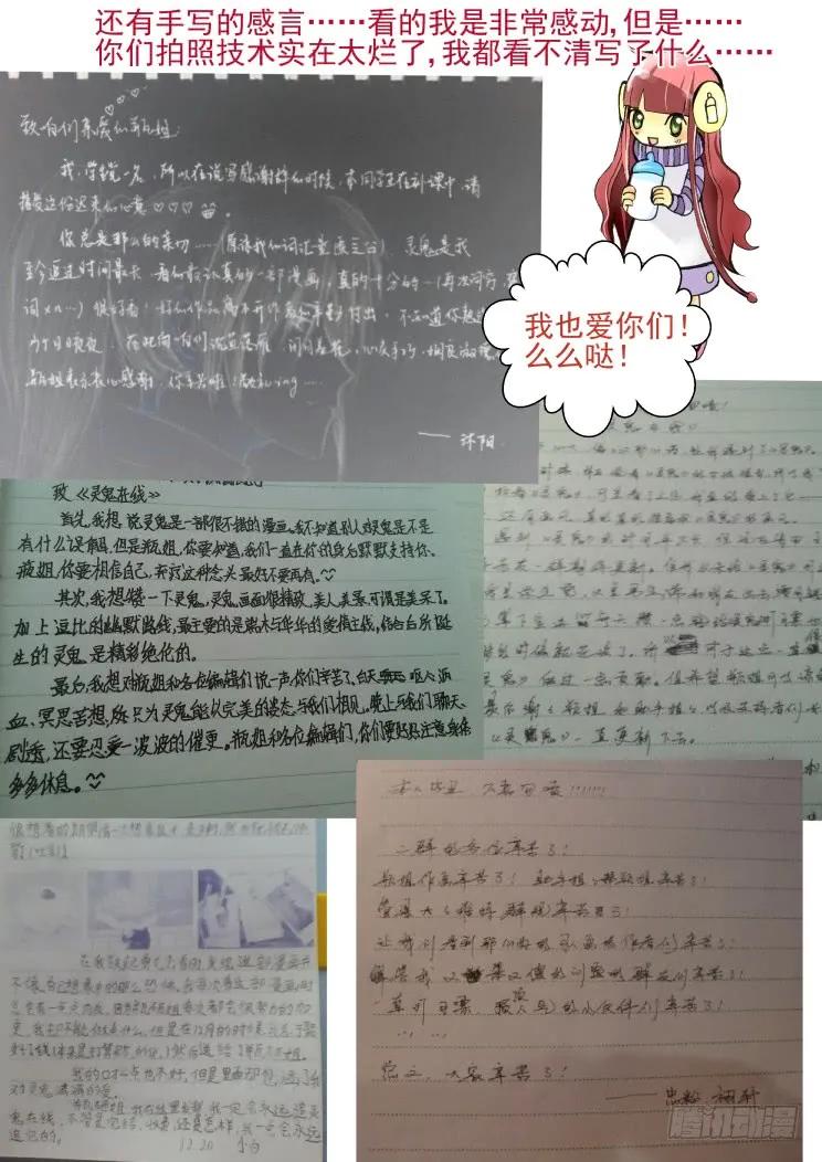 《灵契》107 番外：那些被忽略的小事（三） 第14页