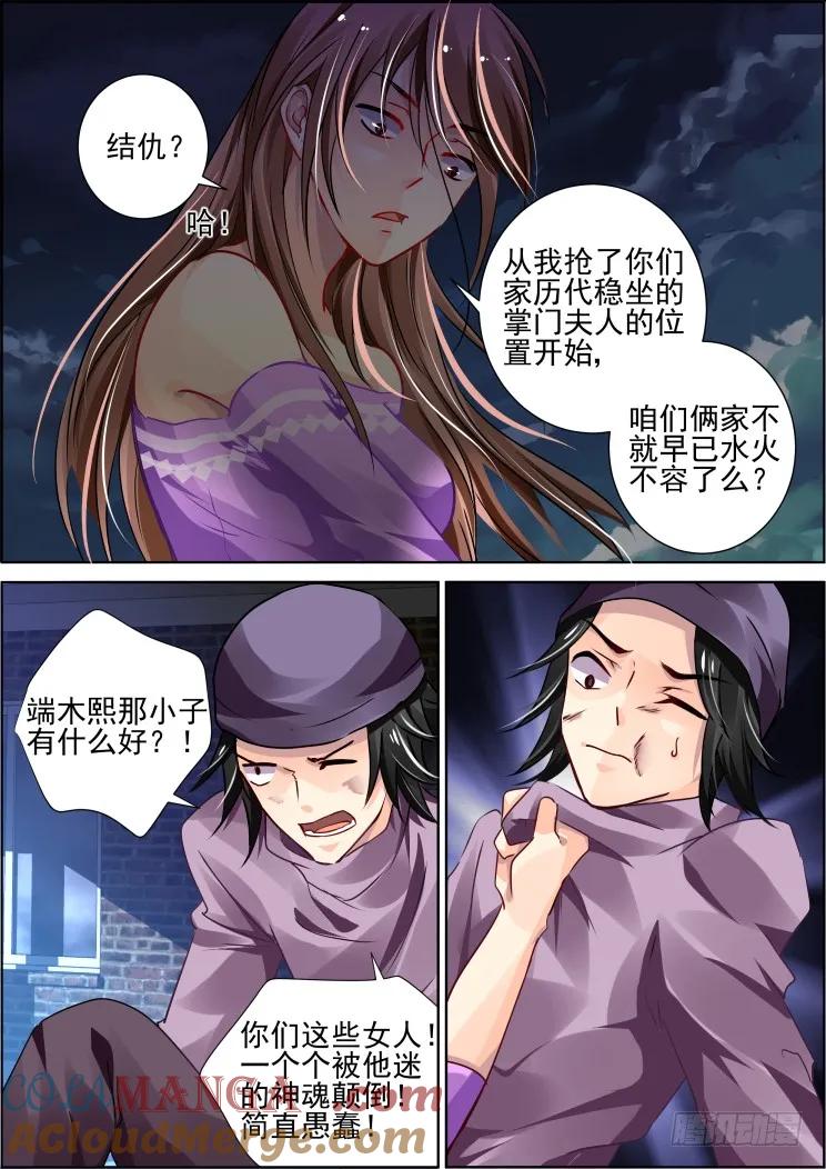 《灵契》107 番外：那些被忽略的小事（三） 第9页