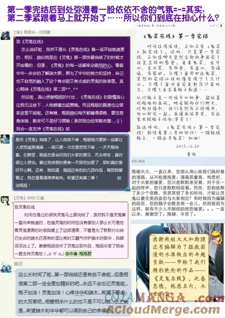 《灵契》107 番外：那些被忽略的小事（三） 第13页