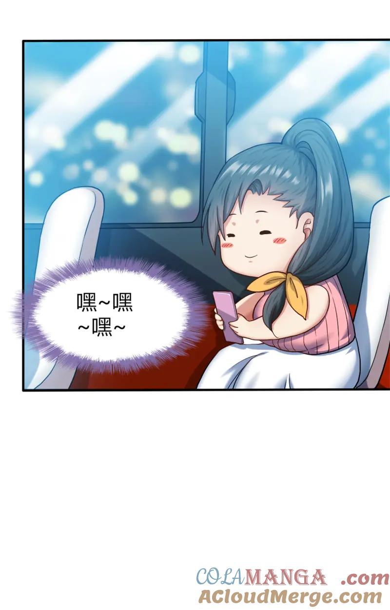 绝世天才系统 第42话 关系不一般？ 第21页