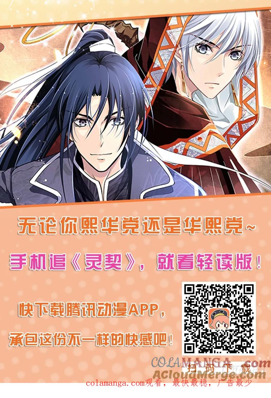 《灵契》116 110：他山琼玉（九） 第13页