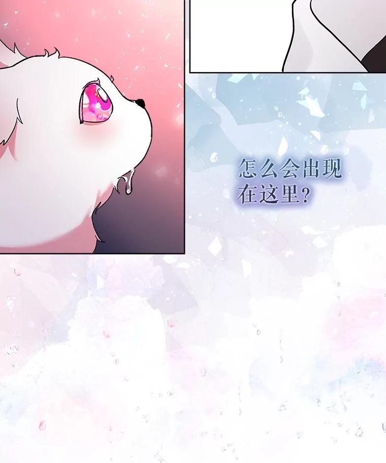 重生为神兽宝宝 - 10.相救 - 第35张图