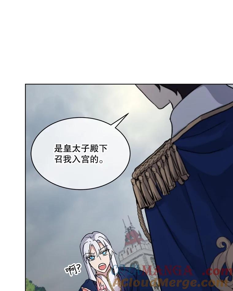 重生为神兽宝宝 - 10.相救 - 第46张图