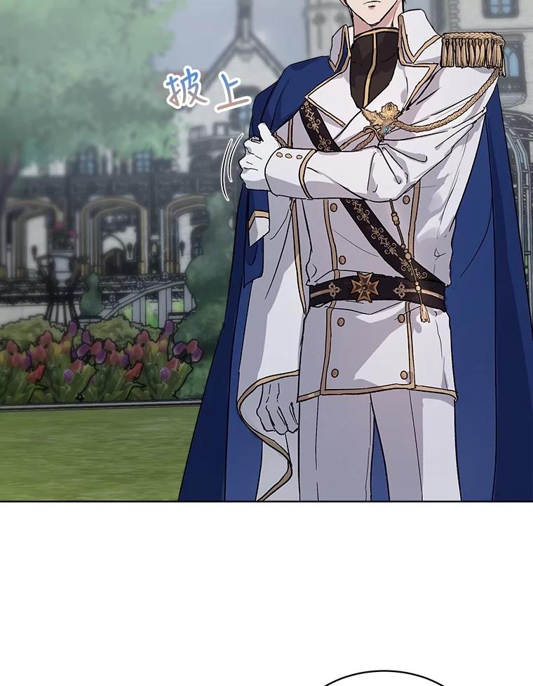 重生为神兽宝宝 - 10.相救 - 第44张图