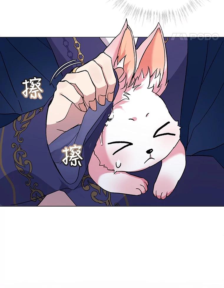 重生为神兽宝宝 - 10.相救 - 第42张图