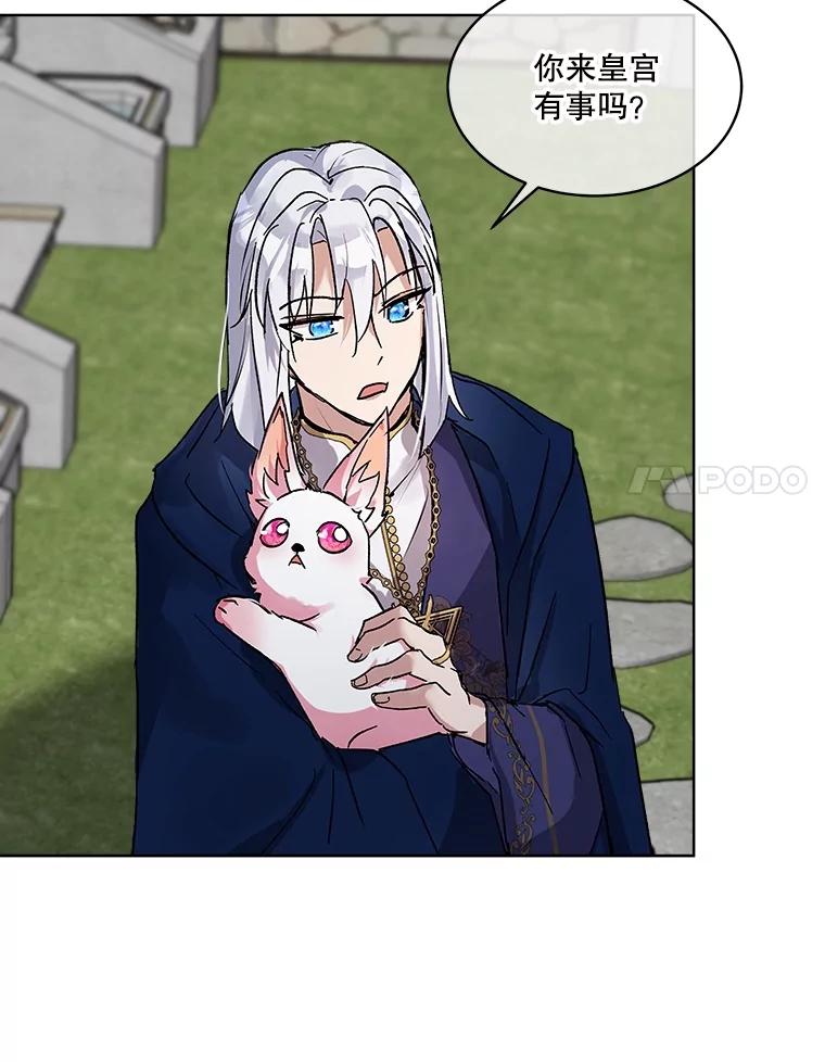 重生为神兽宝宝 - 10.相救 - 第45张图