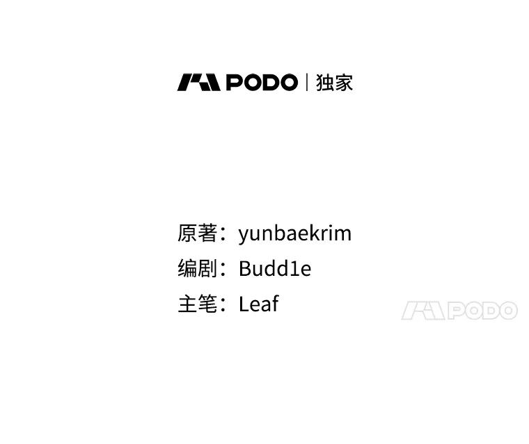 重生为神兽宝宝 - 10.相救 - 第38张图