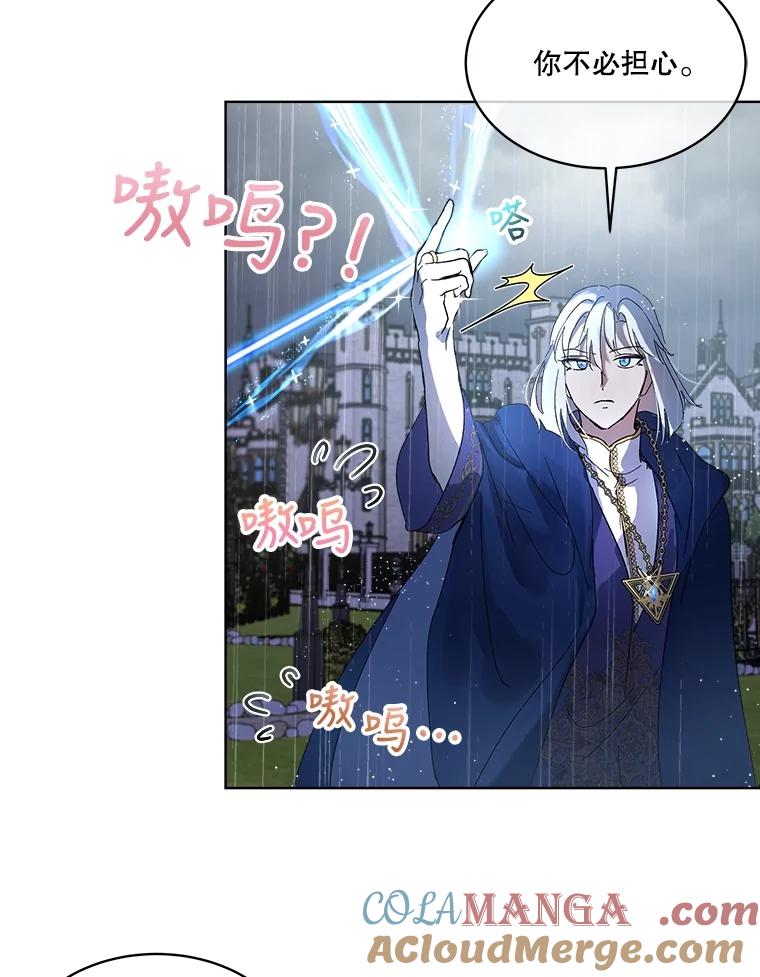 重生为神兽宝宝 - 10.相救 - 第40张图