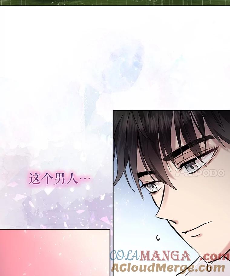 重生为神兽宝宝 - 10.相救 - 第34张图