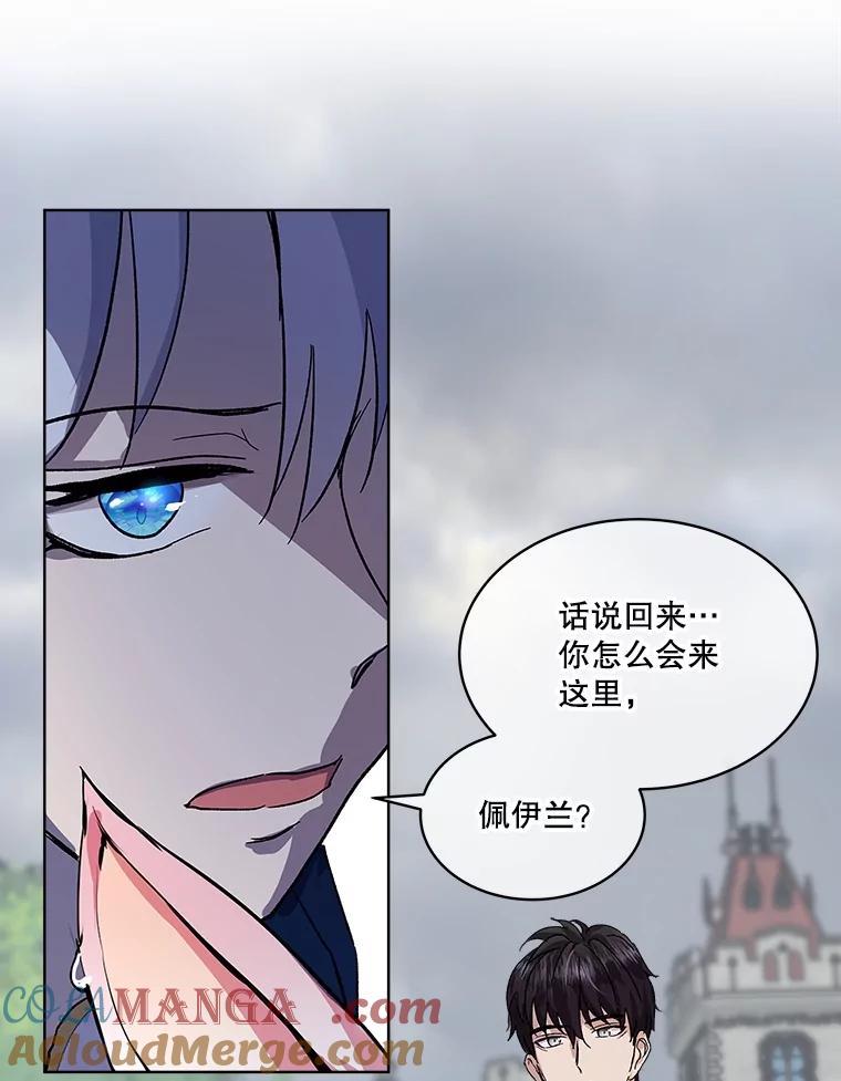 重生为神兽宝宝 - 10.相救 - 第43张图